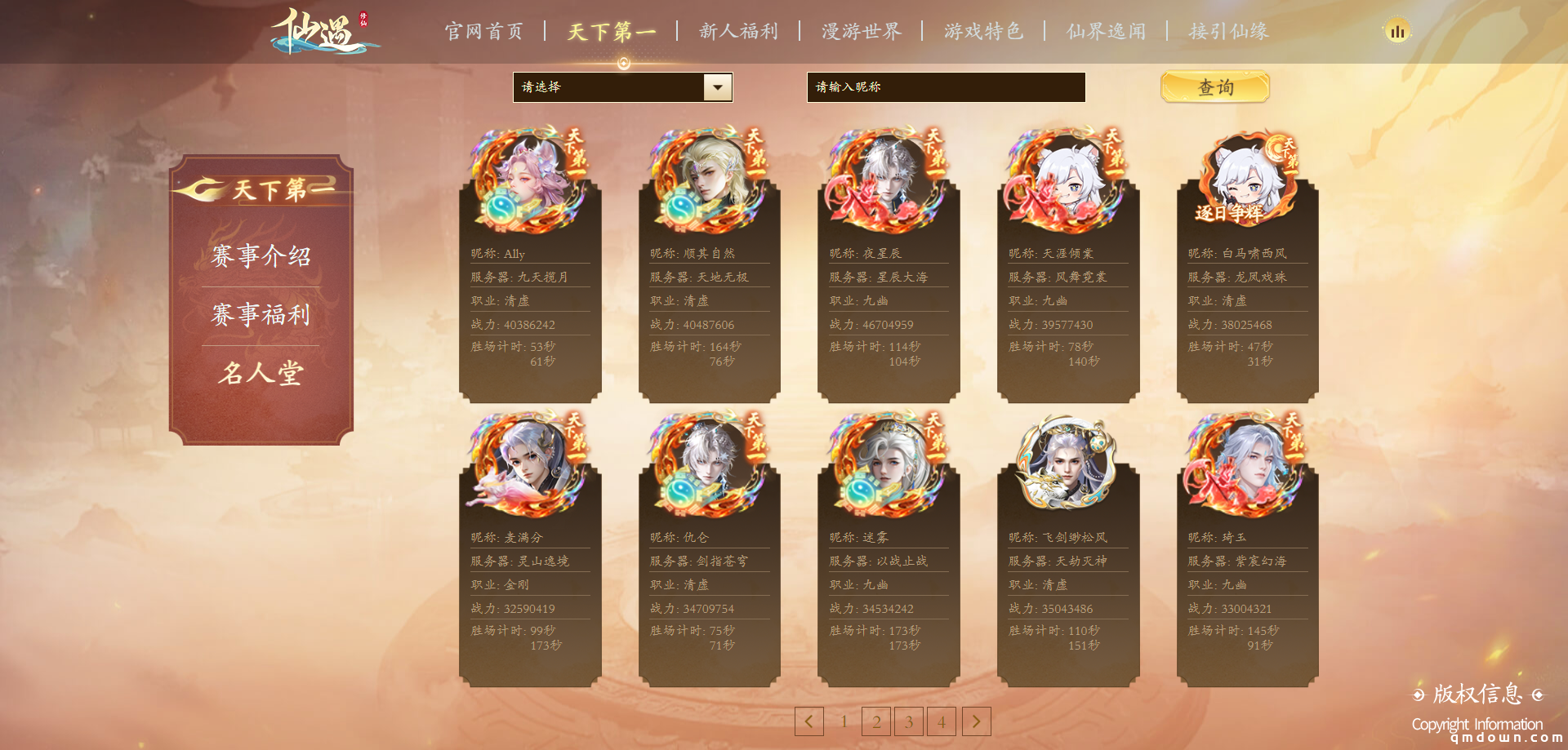 毕生苦修只为一战！UZI 邀你”天下第一大赛”决战巅峰，千万福利引爆全网