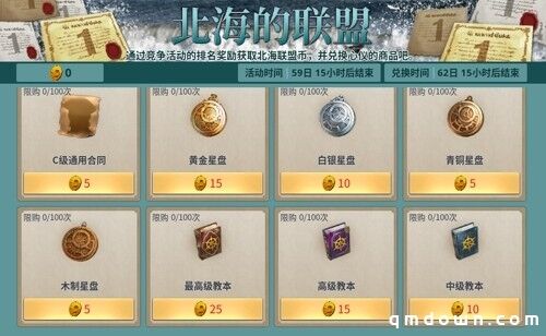 《大航海时代:起源》4.28全平台上线,海量开航福利同步开启