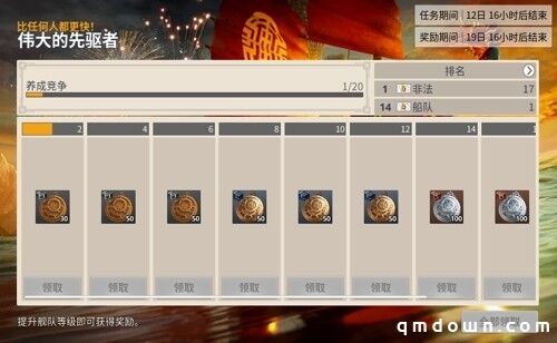 《大航海时代:起源》4.28全平台上线,海量开航福利同步开启