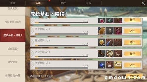 《大航海时代:起源》4.28全平台上线,海量开航福利同步开启