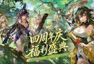 《碧蓝航线》开发商2025年营收2.29亿元、利润2826万，新作转向3D战棋？
