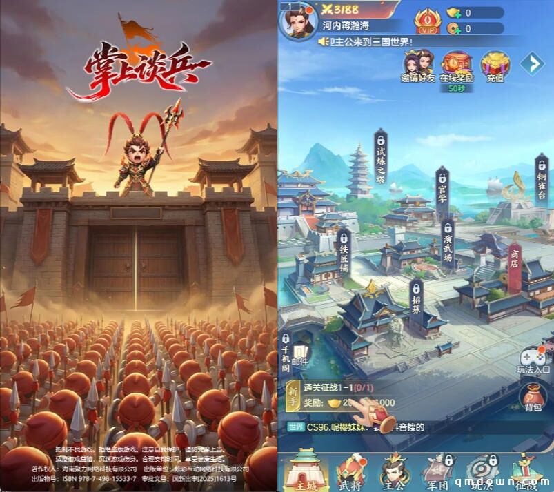 小游戏迎来新黑马：《掌上谈兵》3天拿下微信畅销榜第6，啥玩法？