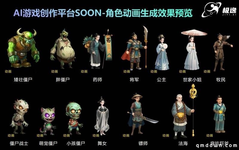 传视频就能生游戏？极逸SOON如何重构AI创作革命？