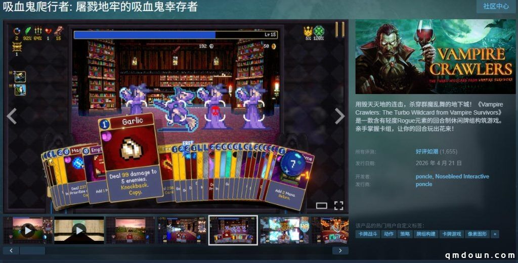 Steam好评如潮！《吸血鬼幸存者》续作《吸血鬼爬行者》发售，卡牌肉鸽爽度爆表