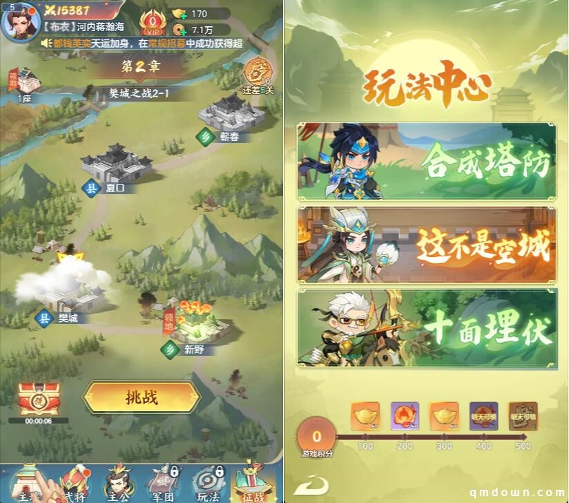 小游戏迎来新黑马：《掌上谈兵》3天拿下微信畅销榜第6，啥玩法？