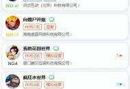小游戏迎来新黑马：《掌上谈兵》3天拿下微信畅销榜第6，啥玩法？