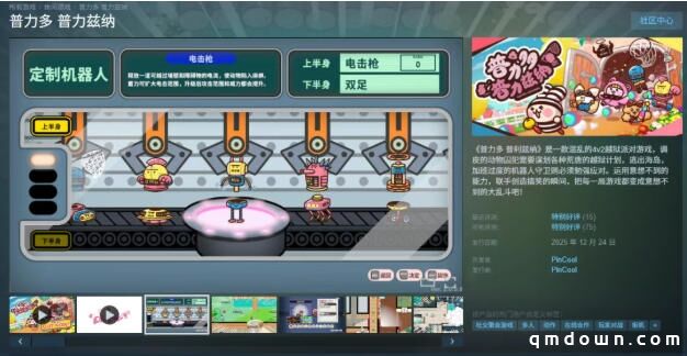 网易两家日本工作室大结局:前《赛马娘》主创团队获Scopely投资,名越工作室解散