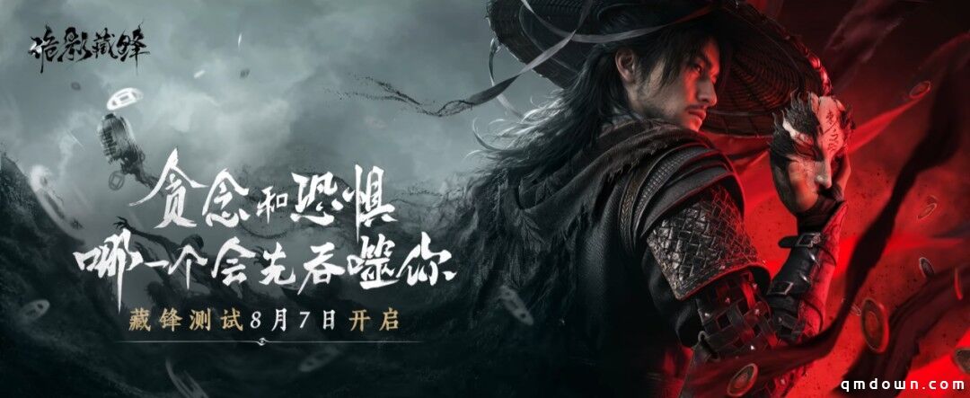 “太对味了” !《诡影藏锋》实机首曝直接炸场,“中式志怪搜打撤”这么灵?