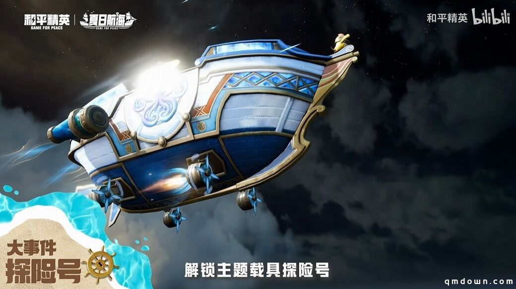 《On My Way》响起的那一刻,记忆中的那个夏天回来了