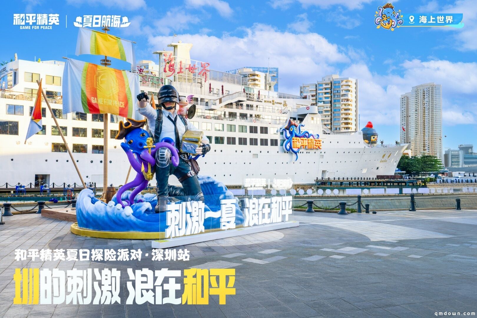 《On My Way》响起的那一刻,记忆中的那个夏天回来了