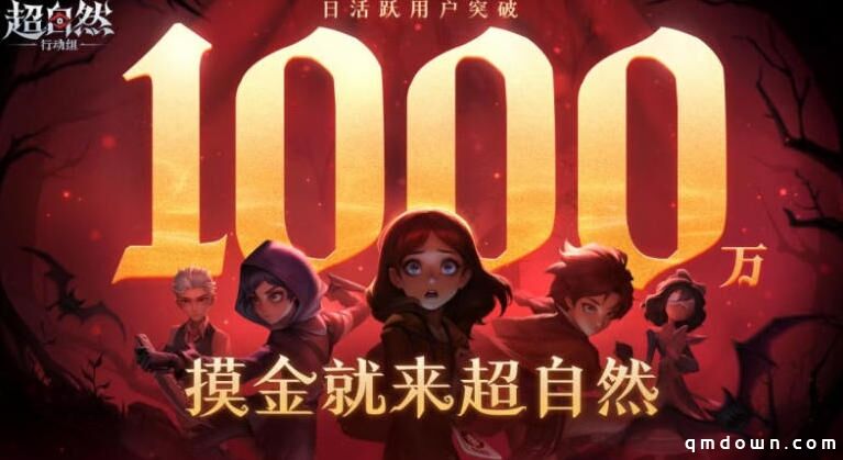 《超自然行动组》立大功:巨人网络上半年预增157%+,净利润20-22亿元