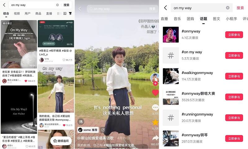 《On My Way》响起的那一刻,记忆中的那个夏天回来了