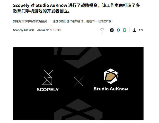 网易两家日本工作室大结局:前《赛马娘》主创团队获Scopely投资,名越工作室解散
