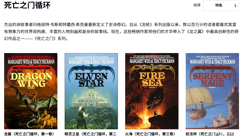 “哪些小说最该做游戏”?高赞答案“碟形世界,饥饿游戏,地牢爬行者”你听说过么?