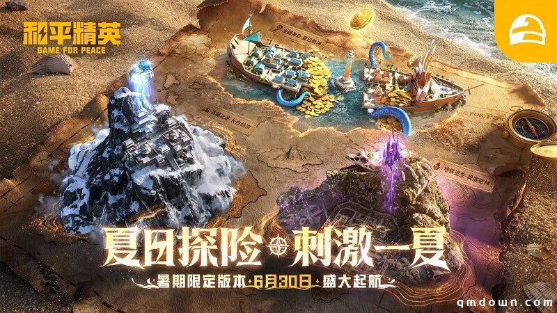 《On My Way》响起的那一刻,记忆中的那个夏天回来了