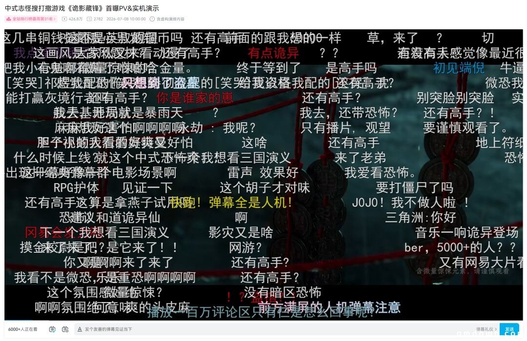 “太对味了” !《诡影藏锋》实机首曝直接炸场,“中式志怪搜打撤”这么灵?