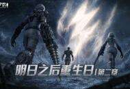 《明日之后》全新种族【械骨人】重磅上线