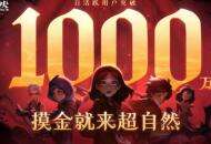 《超自然行动组》立大功：巨人网络上半年预增157%+，净利润20-22亿元