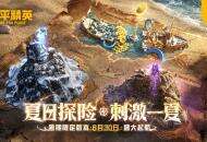 《On My Way》响起的那一刻，记忆中的那个夏天回来了