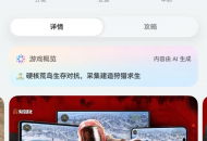 《失控进化》鸿蒙版首发上线，下载可领独家定制枪皮