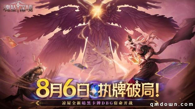8月预计13款新游戏上线！快手《诡秘之主》独挑大梁，“MMO最后一舞”？