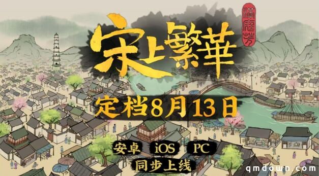 8月预计13款新游戏上线！快手《诡秘之主》独挑大梁，“MMO最后一舞”？
