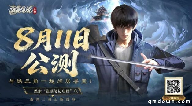 8月预计13款新游戏上线！快手《诡秘之主》独挑大梁，“MMO最后一舞”？