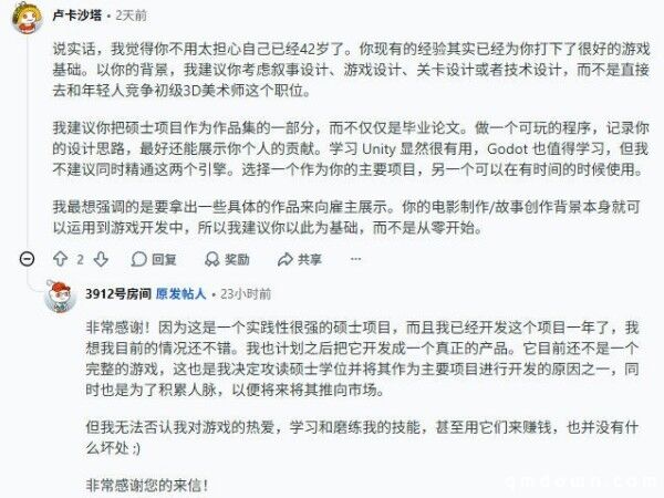 中年人发文:“42岁读研做游戏怎么样”?网友纷纷劝退:做游戏不认学历