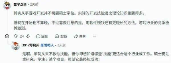 中年人发文:“42岁读研做游戏怎么样”?网友纷纷劝退:做游戏不认学历