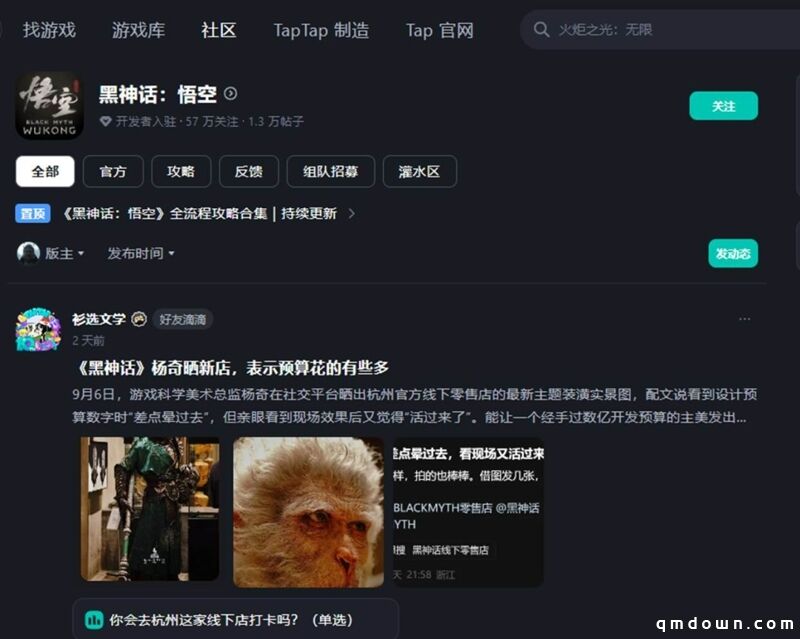 TapTap在上海把玩家与创作者,“聚”在了一起