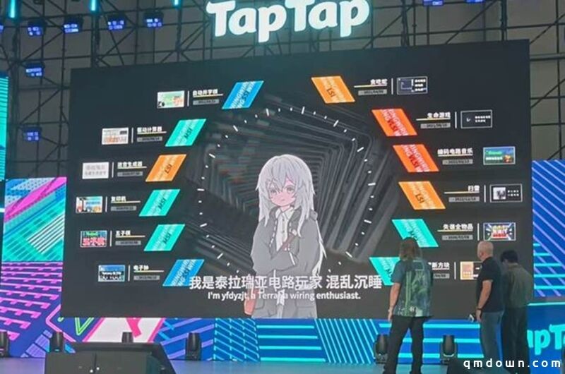 TapTap在上海把玩家与创作者,“聚”在了一起