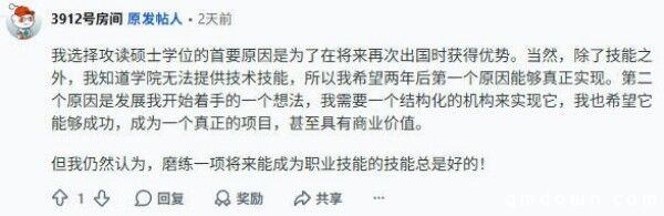 中年人发文:“42岁读研做游戏怎么样”?网友纷纷劝退:做游戏不认学历