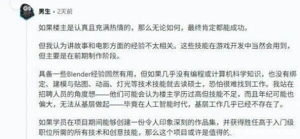 中年人发文:“42岁读研做游戏怎么样”?网友纷纷劝退:做游戏不认学历