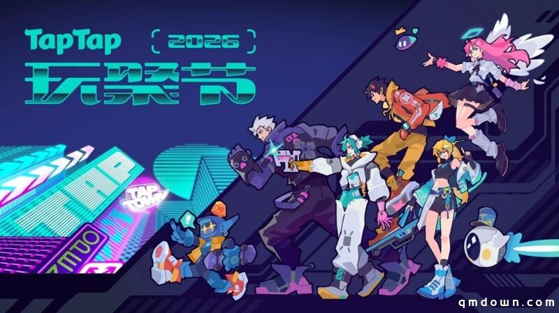 TapTap在上海把玩家与创作者,“聚”在了一起