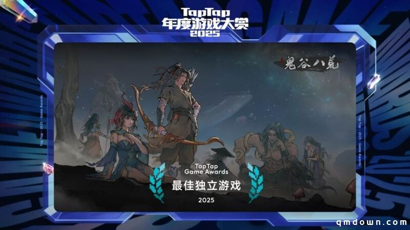 TapTap在上海把玩家与创作者,“聚”在了一起