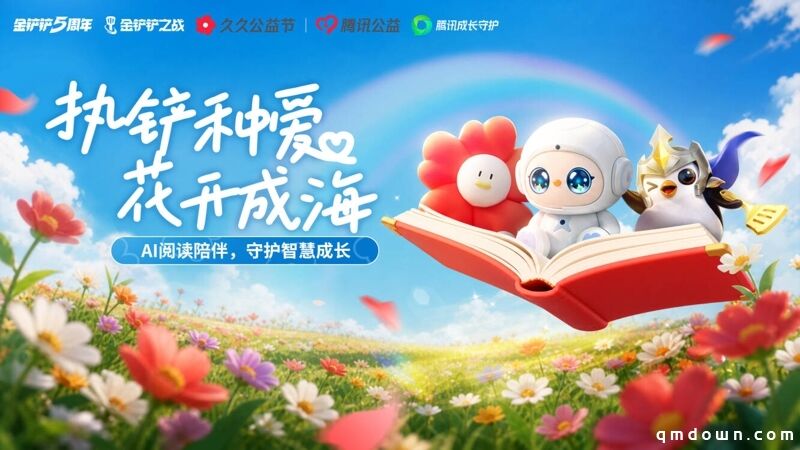 金铲铲五年,如何成为自走棋赛道的“标准答案”?