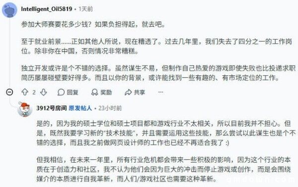 中年人发文:“42岁读研做游戏怎么样”?网友纷纷劝退:做游戏不认学历