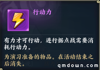 《火影忍者：忍者新世代》密林奇袭玩法攻略