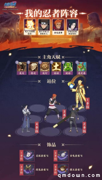 《火影忍者：忍者新世代》密林奇袭玩法攻略