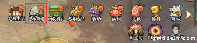 《火影忍者：忍者新世代》密林奇袭玩法攻略