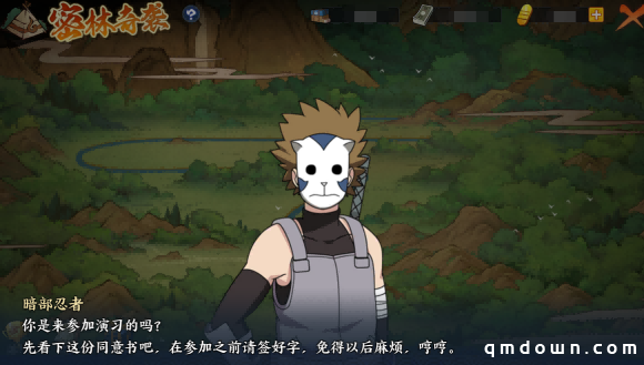 《火影忍者：忍者新世代》密林奇袭玩法攻略