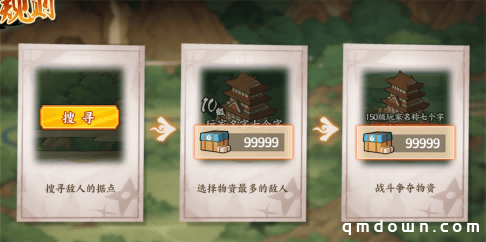 《火影忍者：忍者新世代》密林奇袭玩法攻略